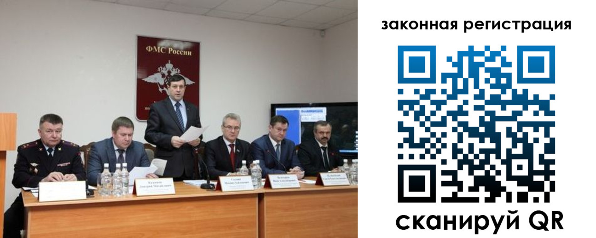прописка законно в Новоаннинском