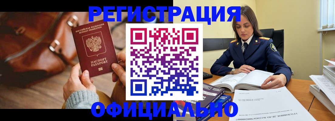 где прописаться в Новоаннинском