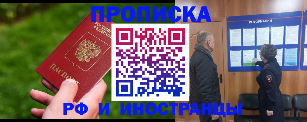 миграционный учет в Новоаннинском