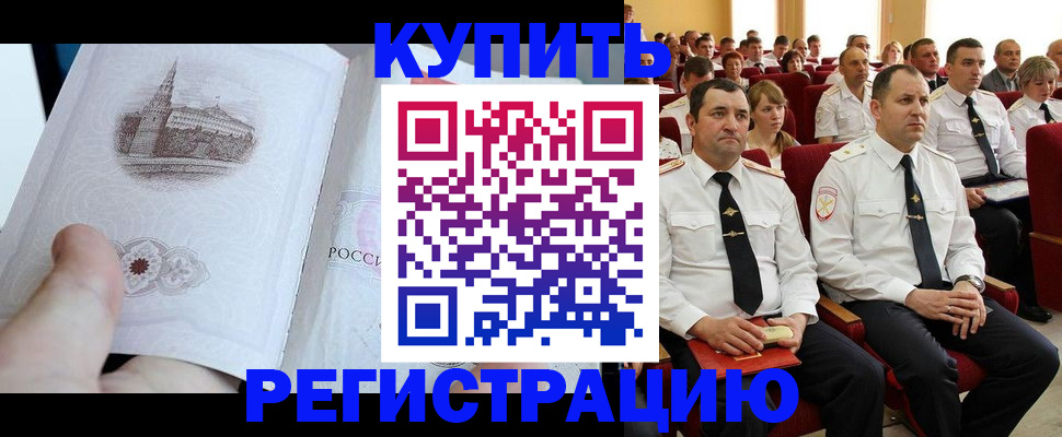 прописка в квартире в Новоаннинском