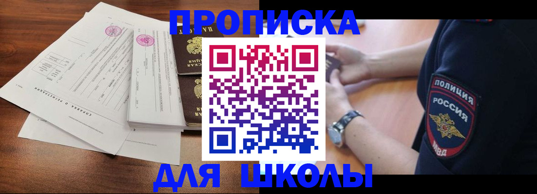 временная регистрация недорого в Новоаннинском